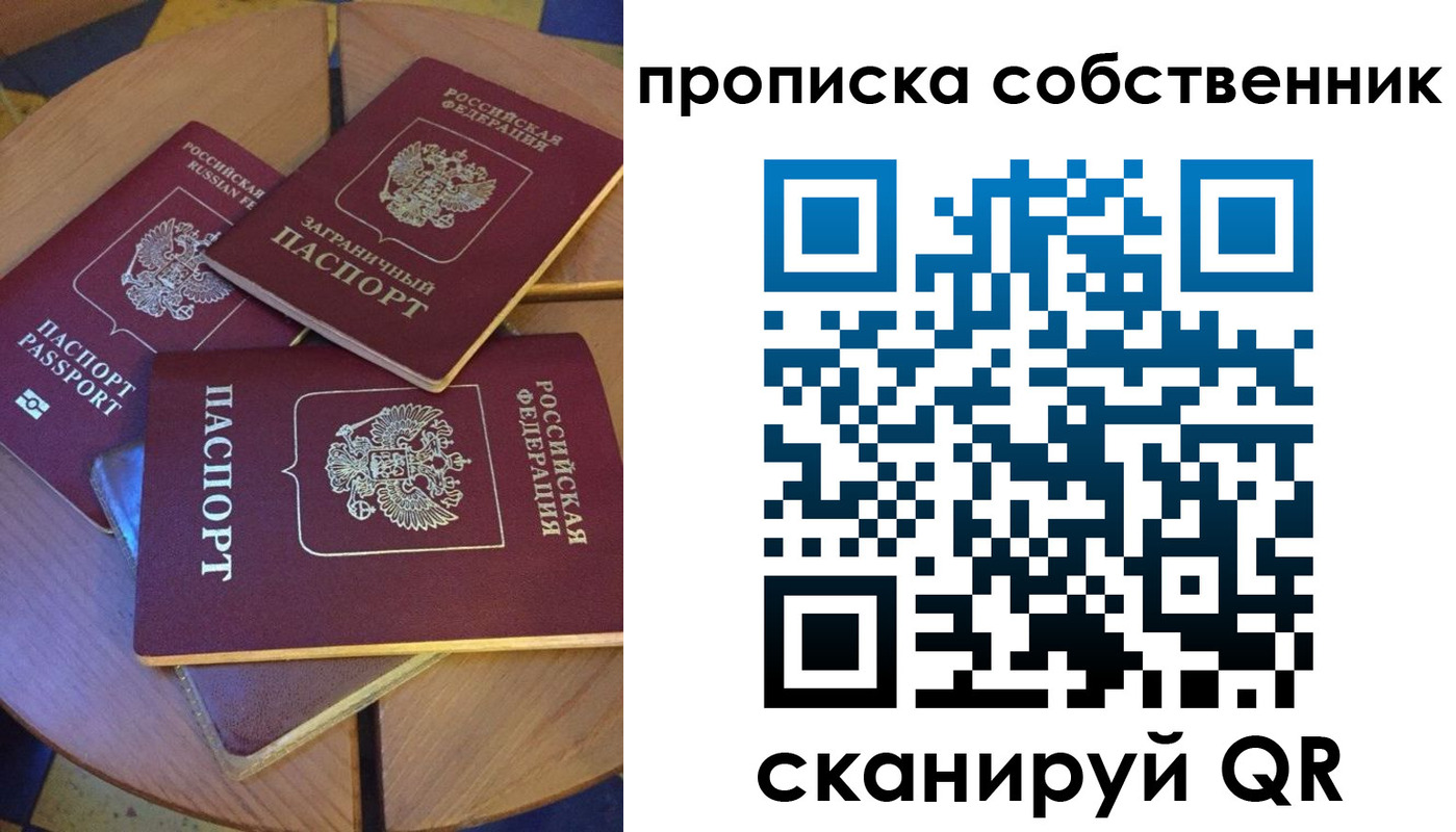 временная регистрация 2025 в Кондрово
