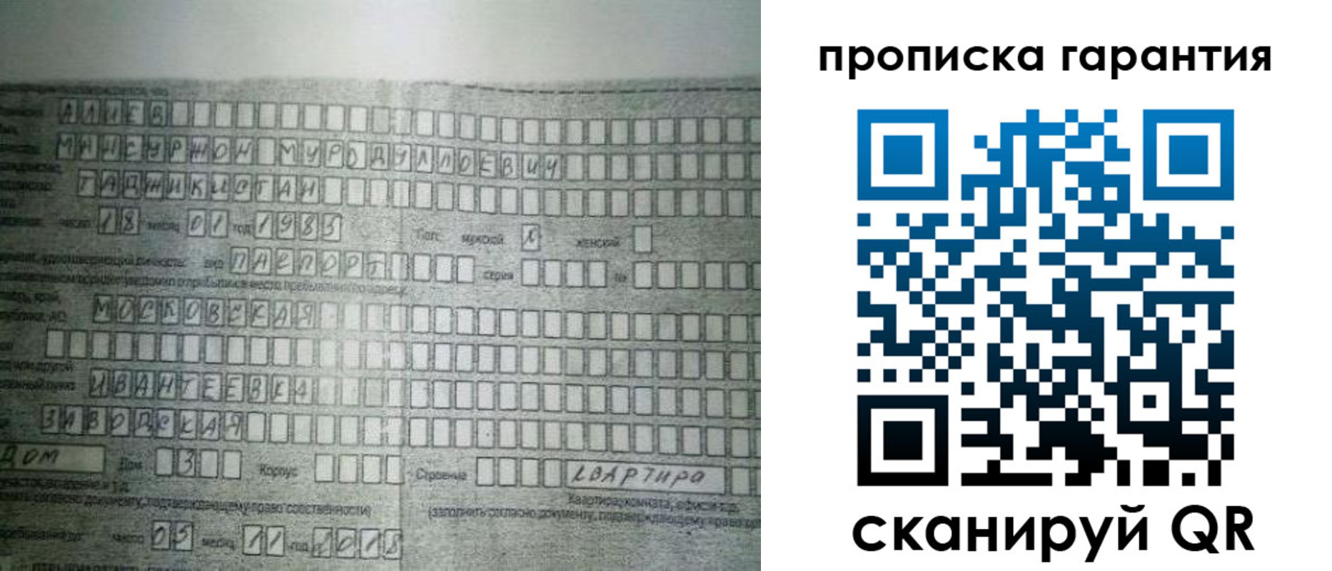 прописка для работы в Кондрово